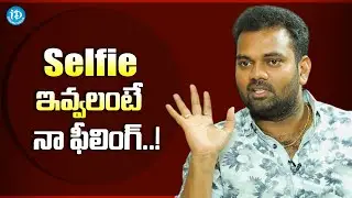Auto Ram Prasad About His Selfie | Auto Ram Prasad Latest Interview | iDream Media