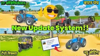 💥 NEW HOLLAND T7 MODIFICATION ADDED 🥳 INDIAN VEHICLES SIMULATOR | NEW UPDATE | न्यू अपडेट कैसे लें?