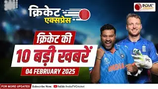 Cricket Express: ODI Series के लिए Nagpur में Team India की Practice, Bumah की Fitness पर Update