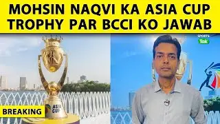 🔴BREAKING: FINALLY MOHSIN NAQVI KA ASIA CUP TROPHY PAR BCCI KO JAWAB AA GAYA | IND VS PAK