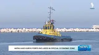 Aktau and Kuryk ports included in special economic zone | Silk way TV | Qazaqstan
