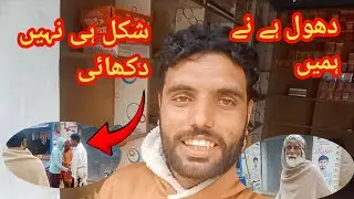 دولہے نے ہمیں شکل ہی نہیں دکھائی 🤔our grandfather also gossip with friends 