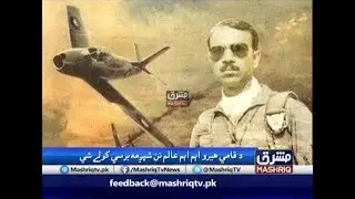 MM Alam World Record | 5 Indian planes down in one minute | 6th anniversary