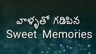 college friendship whatsapp status Telugu || Mohan allintelugu
