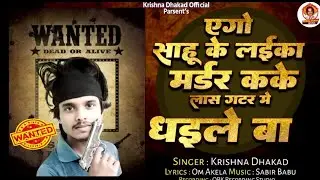 Madar, sahu samaj, new song , Krishna dhakad studio recording, #sahuaan #pawansingh #sahu