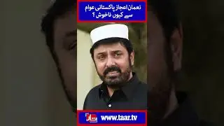 Nauman Ijaz Talks About Pakistani Nation | TaarMedia | @TaarMedia