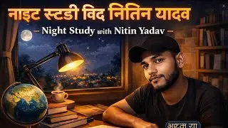 Geography with Nitin Yadav  is live राधे राधे 🙏 दोस्तों good morning (study)