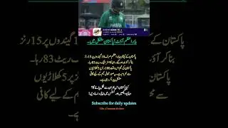 Babar Azam Out! Pakistan in Trouble at 100/5 | Cricket Update