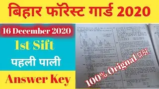 Bihar forest Guard 2020 1st shift answer key | forest guard first shift answer key 2020