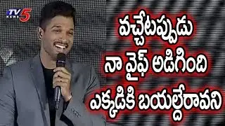 Allu Arjun Energetic Speech @ Dil Raju Double Hat-Trick Function | TV5 News