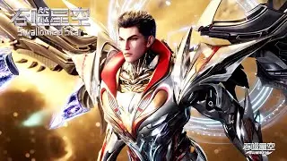 🌎《吞噬星空》Swallowed Star 最新208精彩预告！！ MUTI SUB | Donghua