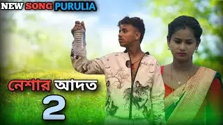 Neshar Aadat 2 | নেশার আদত ২|@bittu.X.officel ❤❤❤| Official Video