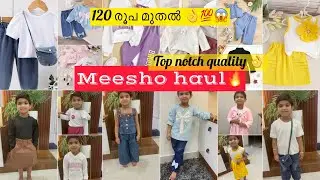 Meesho haul| kids dress haul 👌| 120 രൂപ മുതൽ 😱🔥| top notch quality products 
