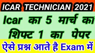 Icar Iari Previous Year Question Paper | Icar Paper 2022