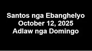 October 12, 2025 Gospel Daily Gospel Reading Cebuano Version