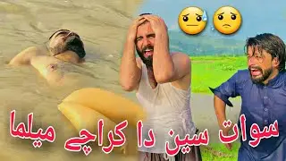 Da Swat Seen Aw Da Karachi Melma || Bpv Star New Video || Beplusvines Star