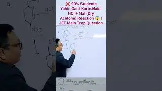 ❌ 90% Students Yahin Galti Karte Hain!HCl + NaI (Dry Acetone) Reaction 😱 | JEE Main Trap Question