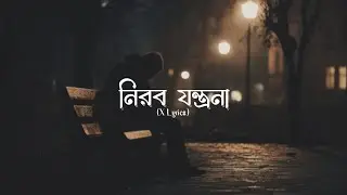 নিরব যন্ত্রনা (Tanveer Evan) - New Song 2026 || Bangla || Lyrics || Koushik Paul || X Lyrics