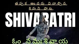 Mahadeva shiva Devotional Song | Parameswara nandi | Shivarathri Special mix song | Music Vibes