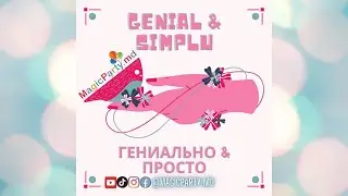 Genial si Simplu/ Гениально и Просто #29 Magic Party MD