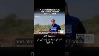 JOURNALIST AS HUMAN SHIELD #gaza #hamasattackisrael #israelhamaswar