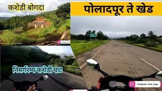 Kokan Travel Vlog | Kashedi Tunnel Connectivity | Beautiful Kashedi Ride | Poladpur To Khed Journey