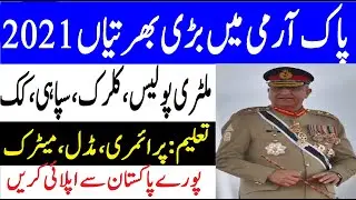 Join Pak Army Jobs 2021 || Online Registration || Sepahi clerk military Police Jobs 2021