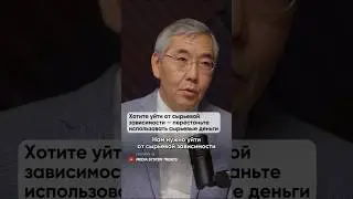 Айдархан Кусаинов, экономист, эксперт в области экономики и финансов