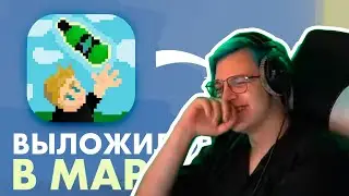 РЕАКЦИЯ ПЯТЕРКИ НА ИГРУ ПРО СЕБЯ | ВЫПУСК ИГРЫ В GALAXY STORE И APP GALLERY | ИГРА ПРО ПЯТЕРКУ