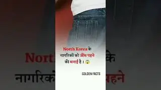 Jeans Are Ban in This Country | ONG 😱 Jeans Ban 😨 || Golden Facts | #shorts