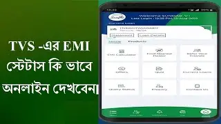 How to check tvs loan status online | Tvs Credit Saathi | Tvs Loan | Tvs Credit | Tvs Loan Status