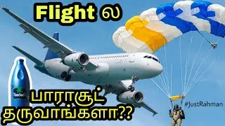 Secrets of parachute use in passenger flight & emergency escape system in aeroplanes.