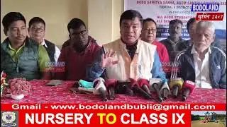 क'क्राझार कारिगावआव जानाय खास्रि बिस्रि थासारिनि सायाव अदालगुरियाव माहारियारि आफादफोरनि खौरां मेल।