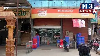 వేదాయ&zwnj;పాళెం మోర్&zwnj;లో చోరీ.. @N3NEWS