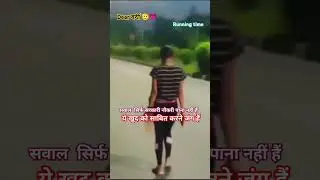 #subscribe #motivation #success #shortvideo #shorts #trend #upsc #ias #ias #police #running #sayari