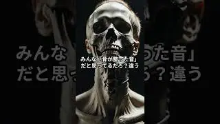 首ぽきは危険
