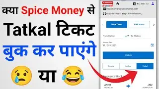 spice money irctc tatkal ticket booking🔥Crazy Wala Tech
