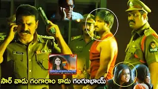 Telugu Blcokbuster Gopichand Movie Interesting Scene | Telugu Movies | Cinema Chupistha