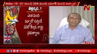VIMS Hospital Director Satya Vara Prasad Analysis On Coronavirus Mutation ; Ntv