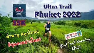 Ultra Trail Phuket 2022 (35K) | Ifind Trail Running EP.21
