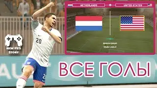 Чемпионат мира | ВСЕ ГОЛЫ | НИДЕРЛАНДЫ 🇳🇱⚽