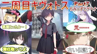 【ブルアカ】二周目キヴォトスのとあるシャーレ清掃員　part7