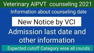 Veterinary counseling 2021 !! New Notice by VCI !! Expected cutoff for all rounds !! Admission date?