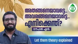 Life-changing idea - Let Them Theory Explained in Malayalam