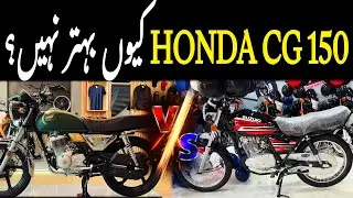 Honda CG 150 VS Suzuki GS 150 2025|Which 150 is better|Honda VS Suzuki|Honda CG vs Suzuki GS|Bikes