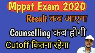 mppat exam 2020 cutoff college | mppat college by cutoff | mp pat result 2020