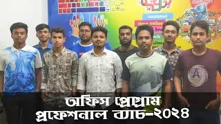 Night shift students class video ।। Office Application Professional course ।। Batch 2024