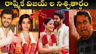 Vijay rashmika engagement VDK rashmika marriage announcement 