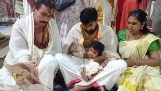 കാളിമലർക്കാവിലെ ചോറൂണ്
