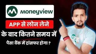 Moneyview App Loan Amount Receive Time | Moneyview App Loan Amount Transfer Time | Moneyview App